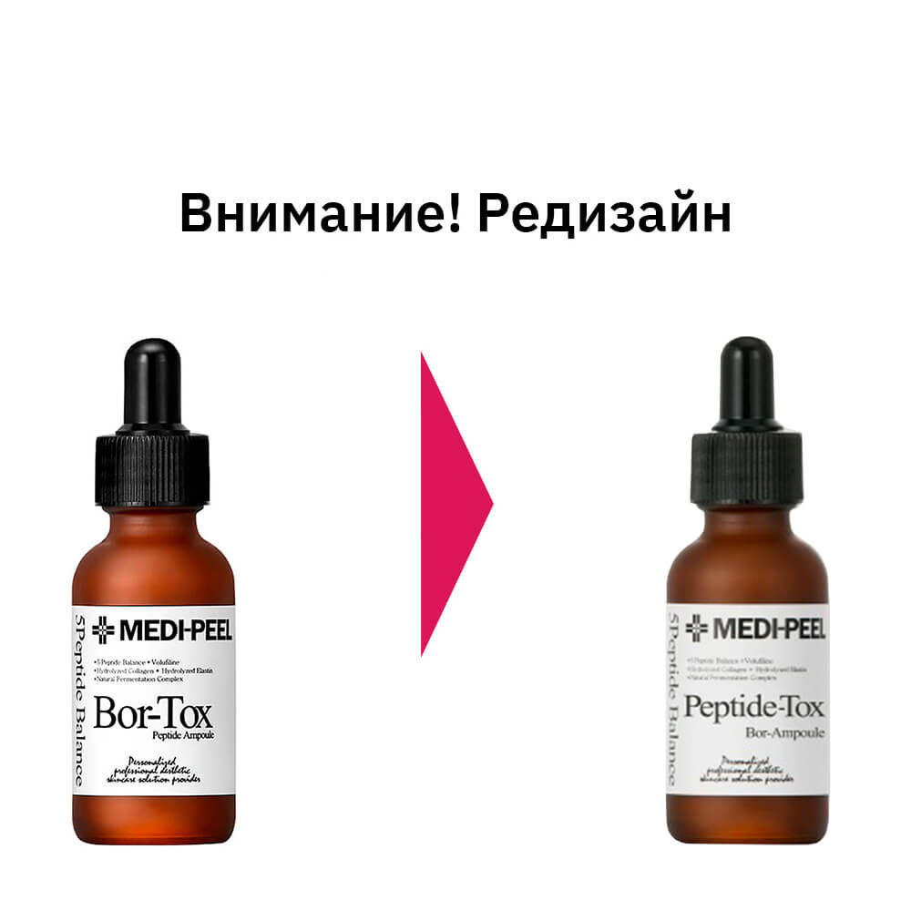 Medi_Peel-Bor_Tox-Peptide-Ampoule_redesign